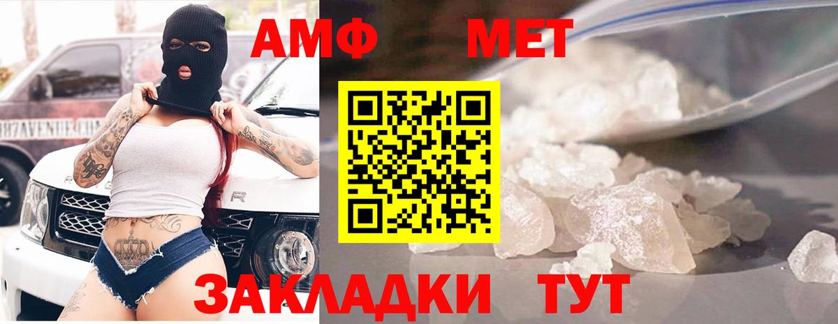 Amphetamine VHQ Унеча