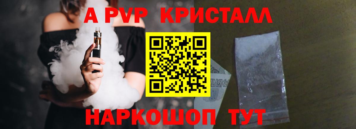 APVP Соль  цена   Альфа ПВП Crystall  Alfa_PVP  Унеча  Вход с VPN  Alpha PVP Соль 