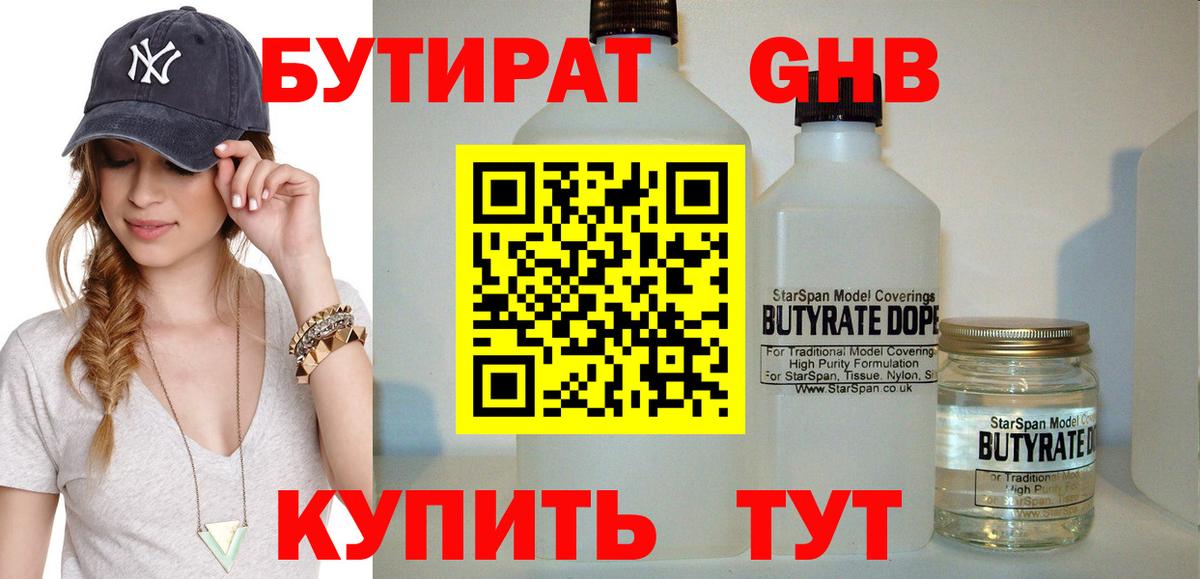 МЕФ   Каннабис  МДМА  COCAIN  Гашиш  Унеча  Вход с VPN 