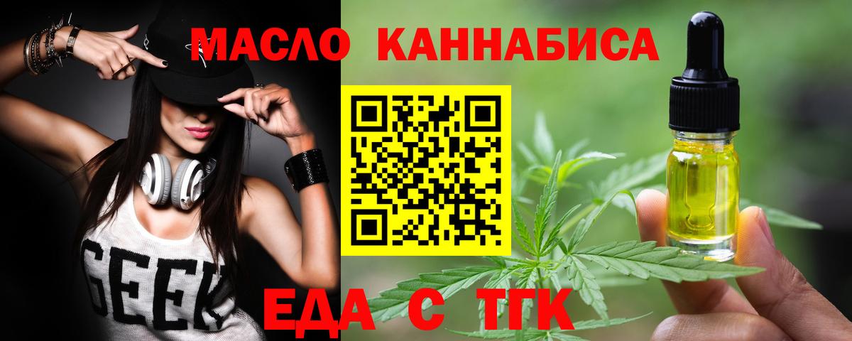 Унеча  Еда ТГК марихуана  Вход с VPN 