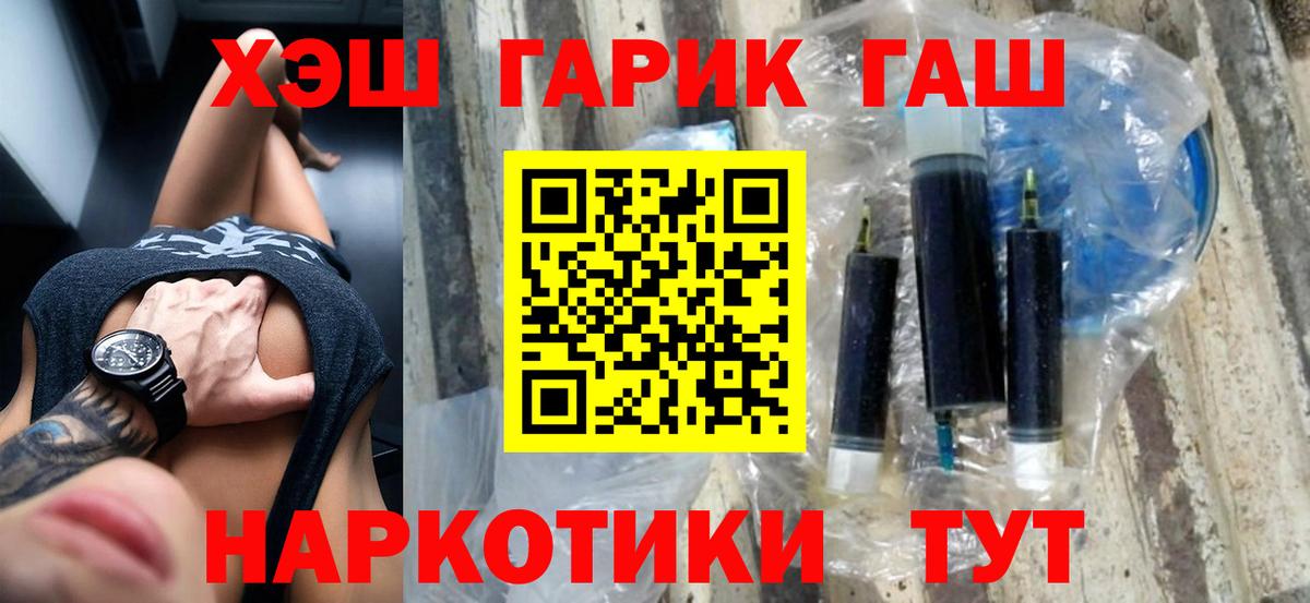 Гашиш VHQ  ГАШИШ  Унеча  ГАШ VHQ  Вход с VPN 