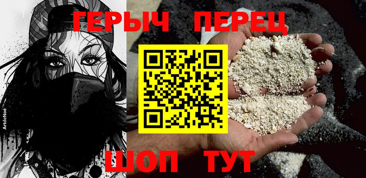 Героин  Вход с VPN  Унеча  Героин VHQ 