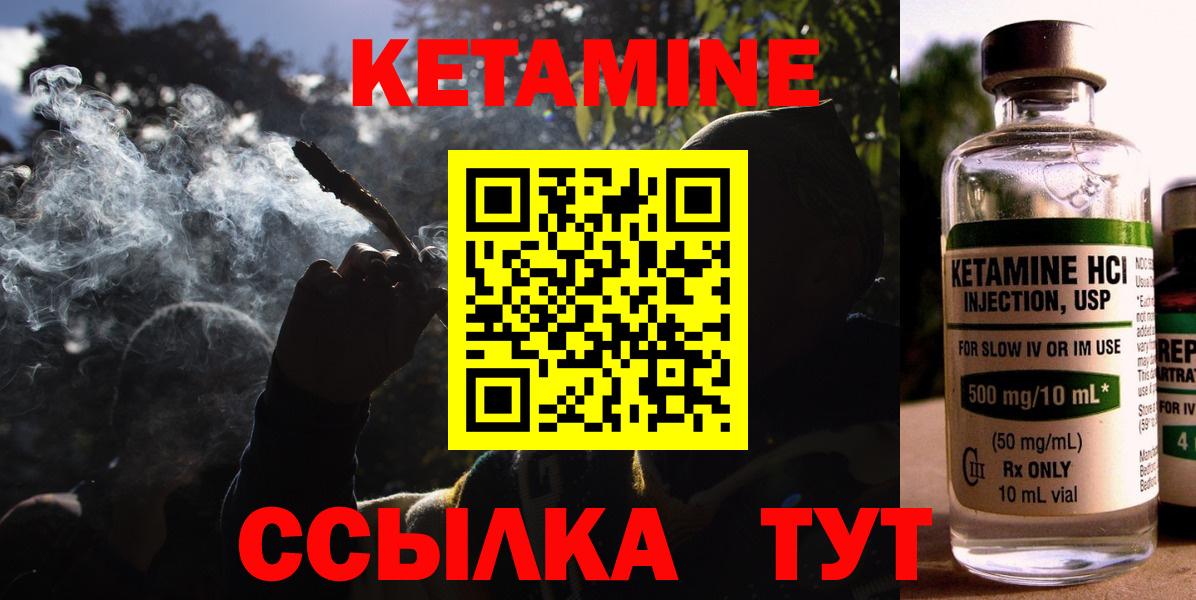 КЕТАМИН VHQ  дарк нет клад  Унеча  Вход с VPN 