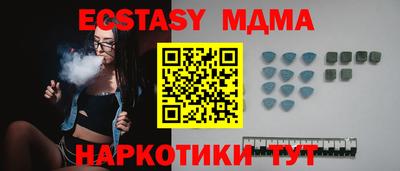 мяу мяу кристалл Мариинск
