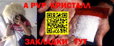 apvp Можайск
