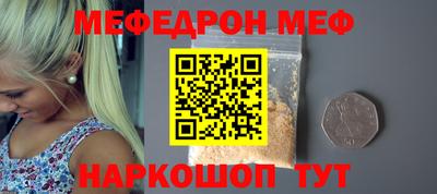 мяу мяу кристалл Мариинск