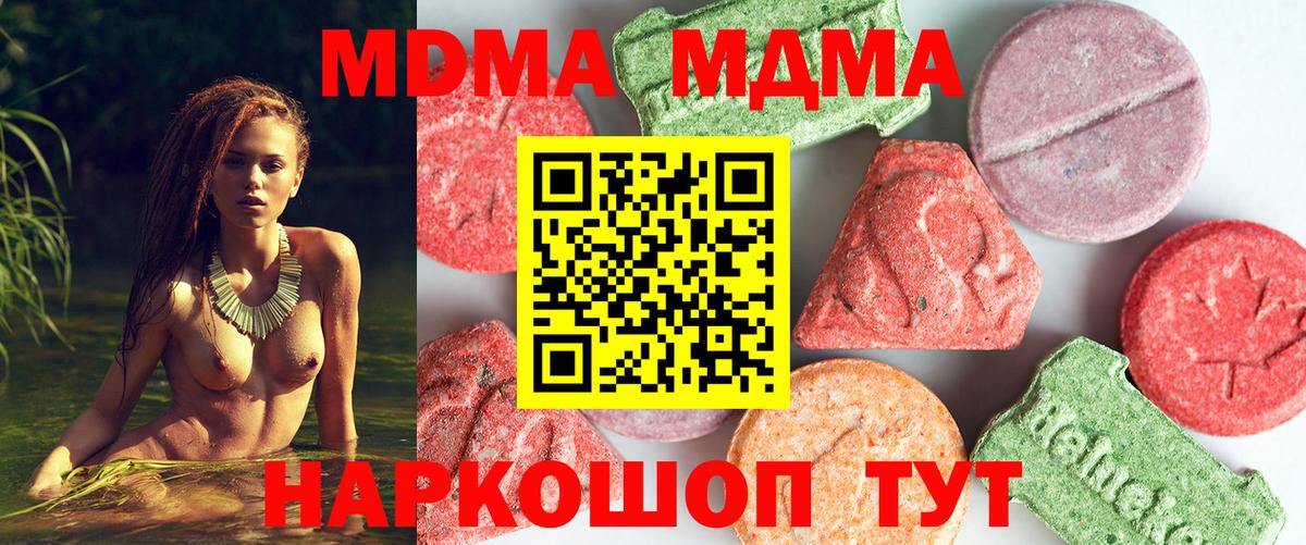 MDMA crystal Унеча