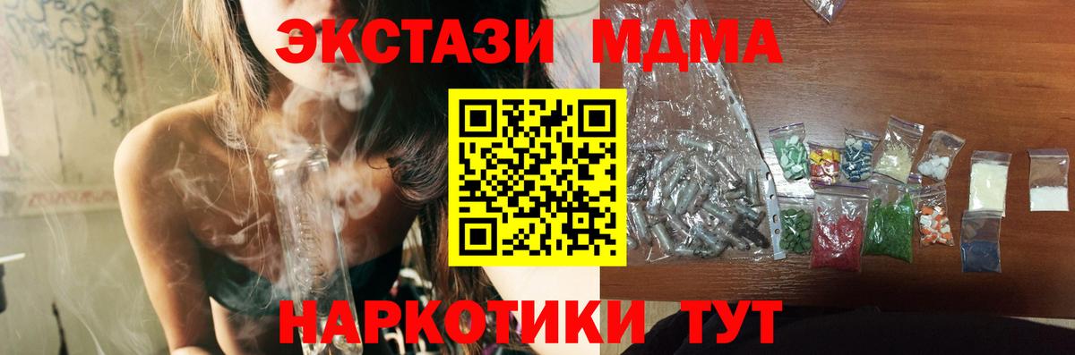 MDMA Molly  МДМА кристаллы  Унеча  МДМА  Вход с VPN 