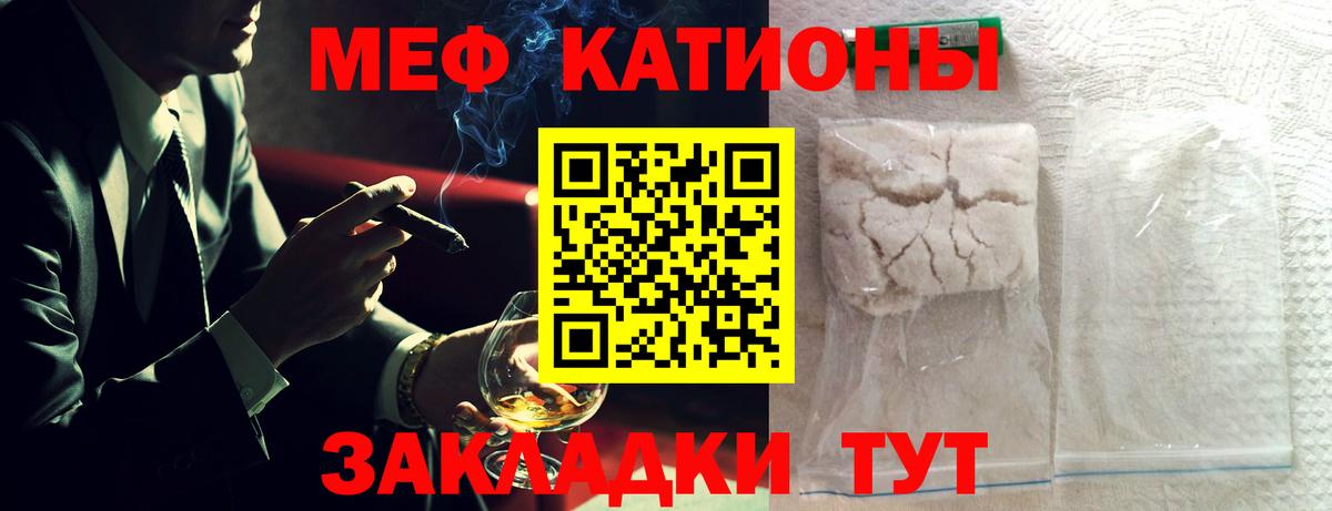 Мефедрон кристаллы Унеча
