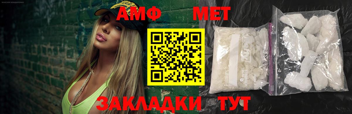 Унеча  Метамфетамин мет  Вход с VPN 